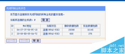无线路由器无线高级设置怎么设置?
