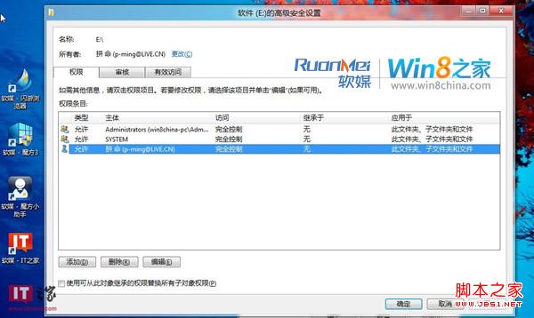 win8双系统下硬盘分区无法访问解决方法(图文)