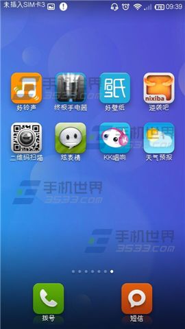 KK唱响点歌给主播教程