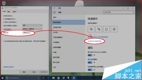 Win10任务栏如何自定义删除时钟?