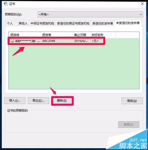 win10下无法安装工行网银控件或网银助手怎么办?