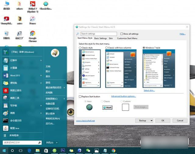Win10怎么变回Win7界面 Win10设置成Win7界面风格图文教程