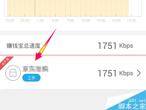 迅雷赚钱宝怎么使用128G以上硬盘设备空间？