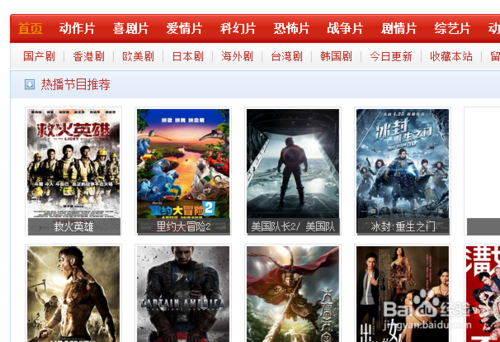 影音先锋在线资源寻找方法图文解析