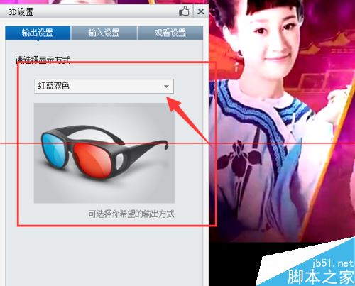 怎么把普通电影转换城3D影片效果观看？