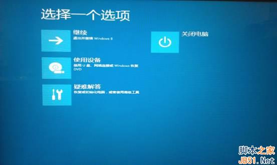 Win8系统一键恢复功能使用方法实例讲解