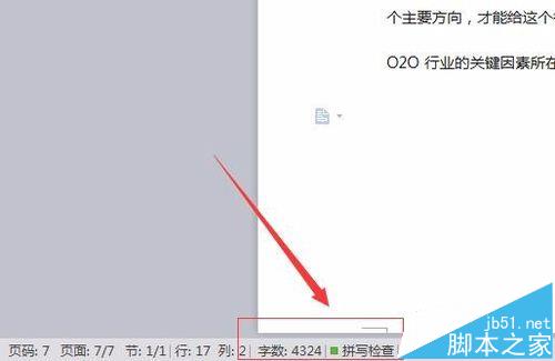 wps下方工具栏中字数统计功能不见了该怎么办?