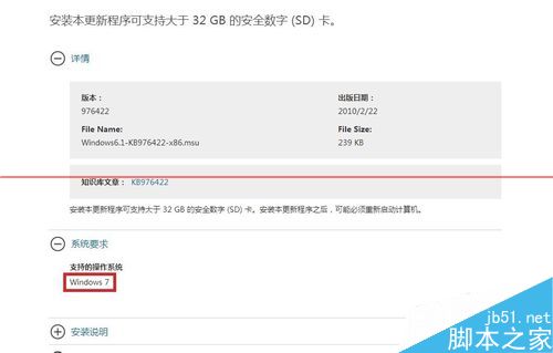 Win7不识别大于32GB内存怎么办？