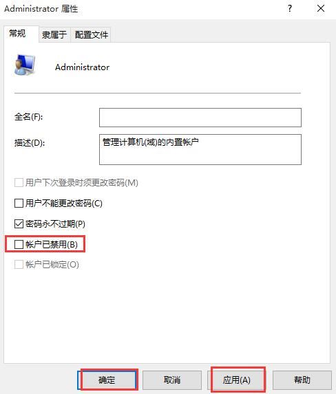 软件不受信任怎么办 win10运行软件不受信任的解决方法