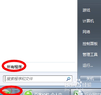 去掉电脑右下角出现win7测试模式内部版本7601的方法