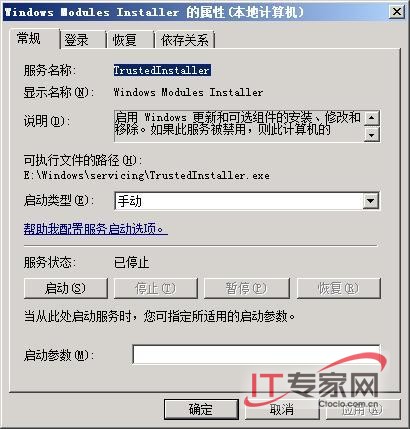 Windows Server 2008禁止模块安装提升网络性能