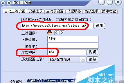 灰鸽子木马使用教程 使用灰鸽子木马控制一台电脑