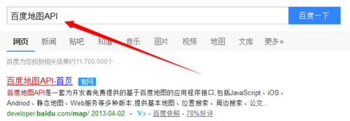 怎么申请安卓百度地图key？申请百度地图key的教程