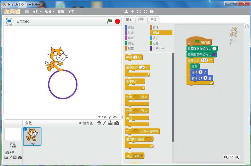 scratch3.0怎么制作让小猫画圆的动画效果?