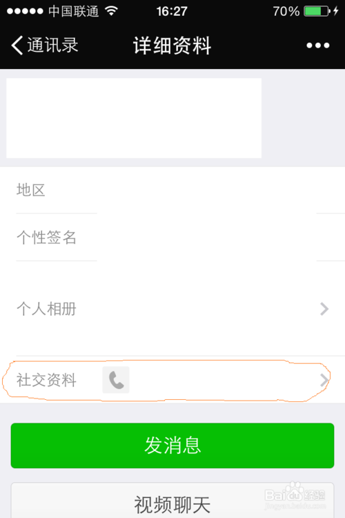 怎么把朋友都加到微信里？微信整合好友的几种办法