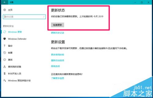 win10预览版14951怎么禁用/恢复手动搜索更新?