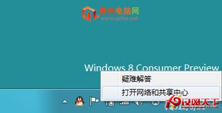 windows8如何创建宽带连接图文教程
