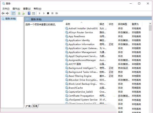 win10服务项哪些能禁用?