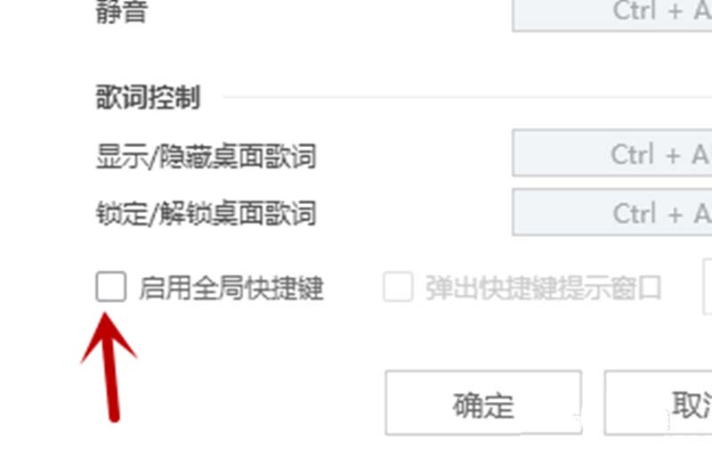 酷狗音乐怎么设置热键? 酷狗音乐热键的设置方法