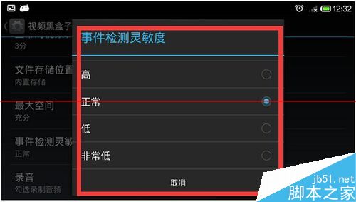 没有监控的路段怎么用小米手机暂时充当行车记录仪？