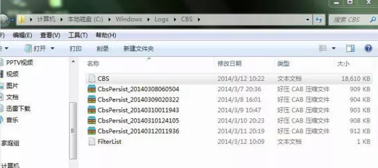 巧用cmd命令修复win7 64位旗舰版系统的七个步骤