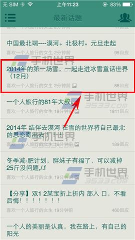 豆瓣小组点赞方法图解