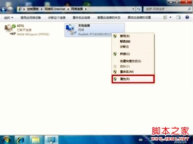 使用电脑联网时提示ip地址与其他系统有冲突的解决方法