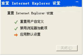 WinXP系统IE无法打开Internet站点图文教程