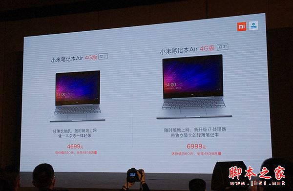 小米笔记本Air 4G版和小米笔记本Air有何不同？小米笔记本Air4G版和普通版区别对比评测