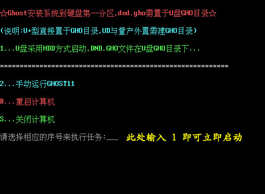电脑店U盘装系统 自动系统安装详解(V1.5极速版)
