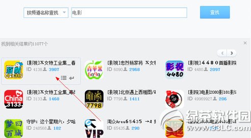 yy语音怎么看电影具体该如何操作