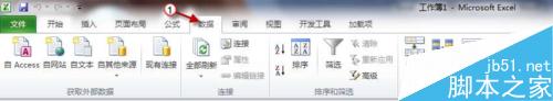 excel2010快速删除重复数据方法图解