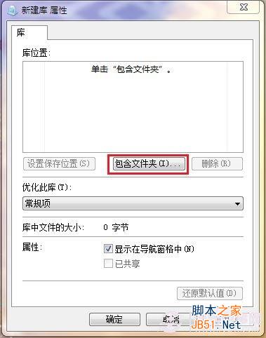 Win7库文件管理器怎么用 Win7库功能及其使用方法详解