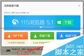 迅雷文件名中包含违规内容怎么破解？