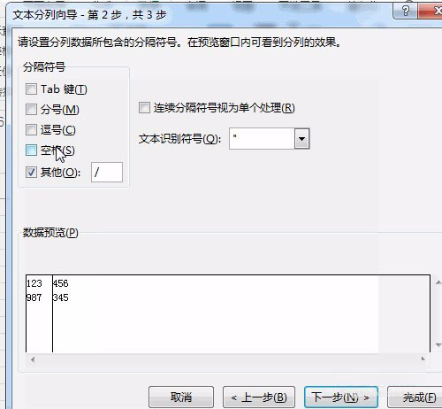 excel如何按照特定符号进行分列 按指定符号进行分列的设置方法
