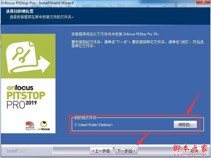 Enfocus PitStop Pro2019中文安装及激活教程(附激活补丁+软件下载)