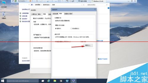  Win10系统怎么删除虚拟内存？