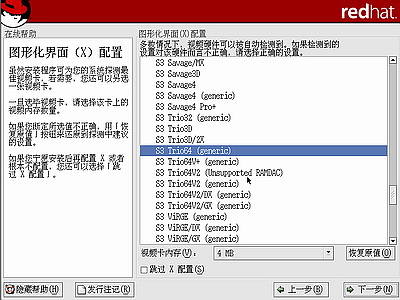红帽子Red&nbsp;Hat&nbsp;Linux&nbsp;9 光盘启动安装过程图解