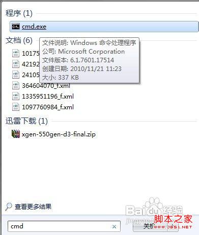 win7系统建立虚拟wifi方法支持WP7系统/安卓系统/笔记本
