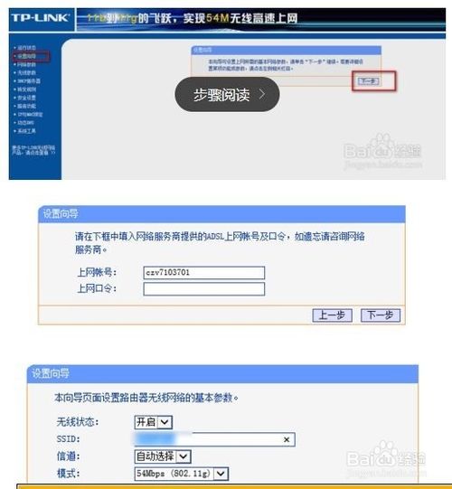 手把手教你设置路由器、猫的正确连接方法及ip动态获取,实现校园网
