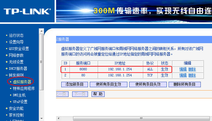 修改Win7远程桌面端口的方法(适用XP/2003)
