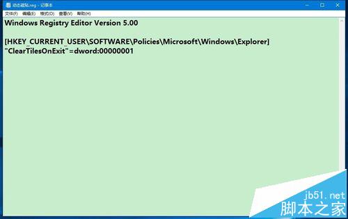 Win10怎么关闭和清除动态磁贴的通知?