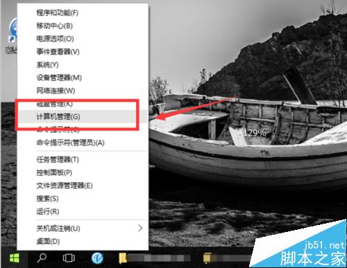 Win10系统怎么开启Guest来宾账户？
