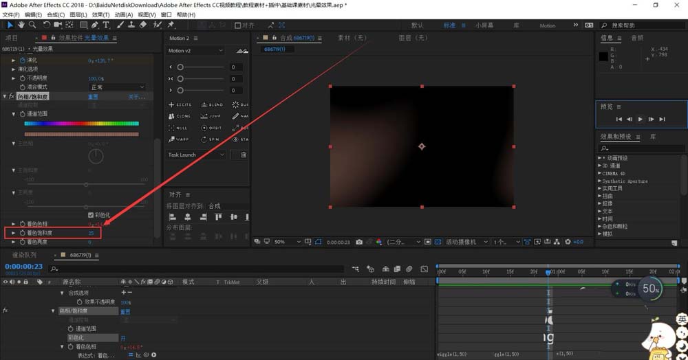 AE2018怎么制作唯美动态光晕效果?