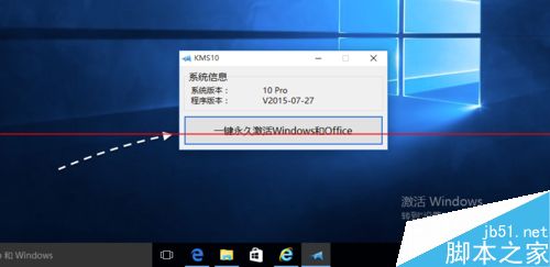 全新安装的win10企业版怎么激活？win10激活的详细教程