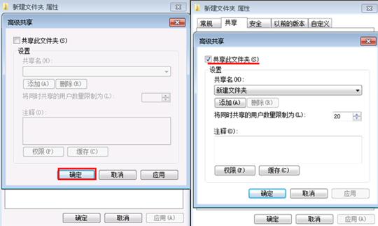 Win7下取消共享文件夹上的小锁图标的图文教程
