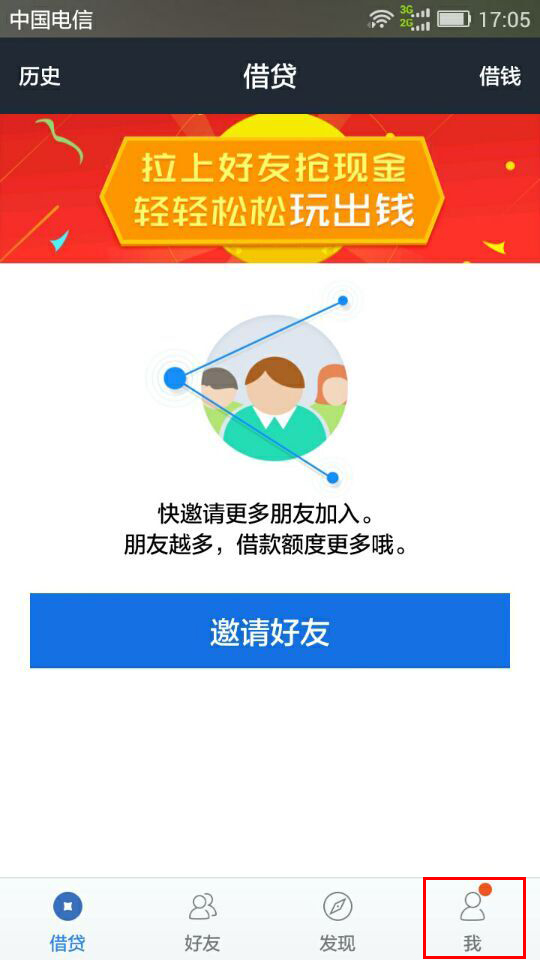 借贷宝怎么解绑银行卡？借贷宝银行卡解除绑定方法图解