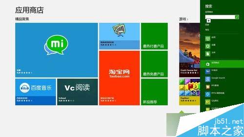 win8系统应用商店搜索功能在哪里？win8系统应用商店搜索功能使用教程