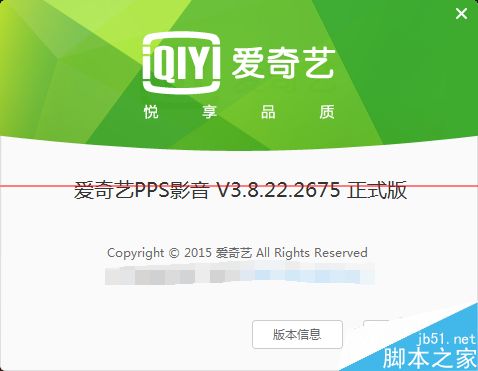 爱奇艺PPS影音在哪里设置边看边下？