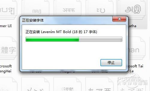 Win7如何批量安装字体？一个一个地安装太慢
